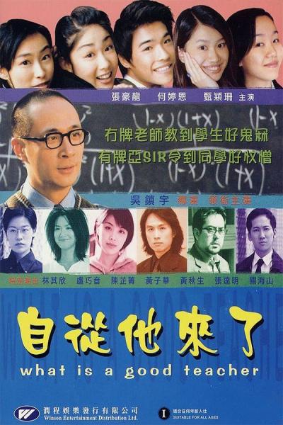 Cover of the movie What Is a Good Teacher