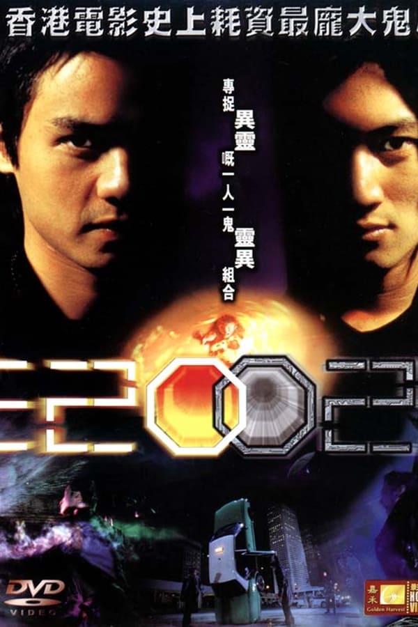 Cover of the movie 2002