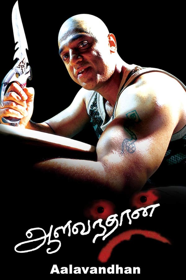Cover of the movie Aalavandhan