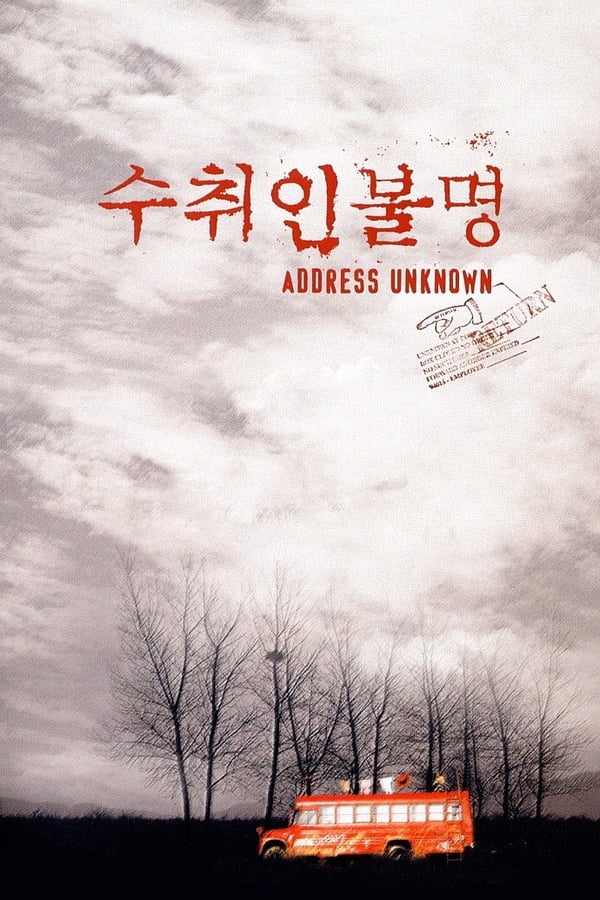 Cover of the movie Address Unknown