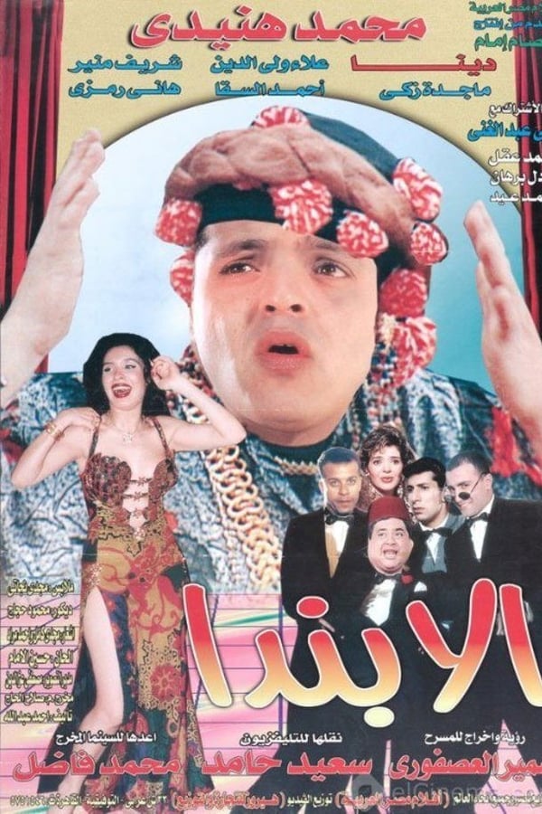 Cover of the movie Alabanda
