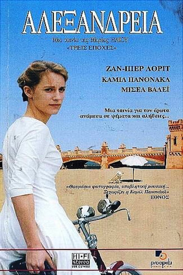 Cover of the movie Alexandreia