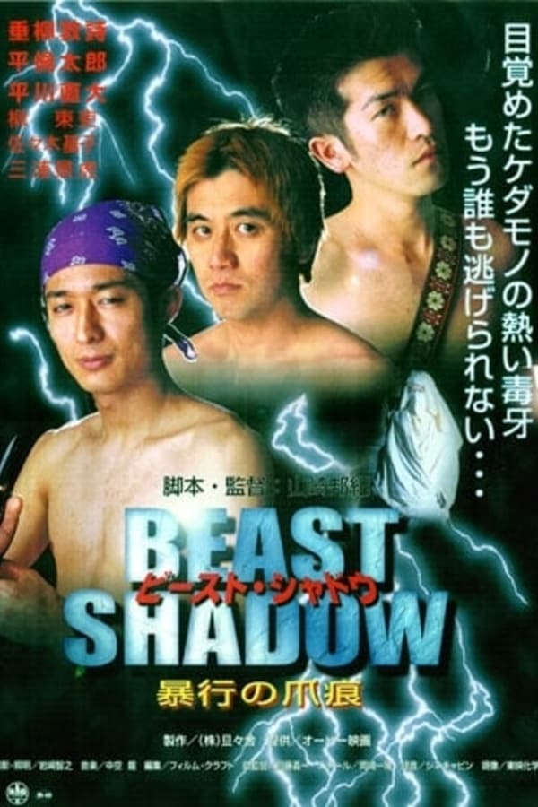 Cover of the movie Beast shadow: Bôkô no tsumeato