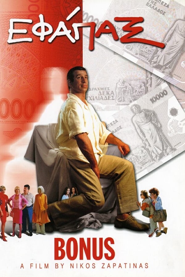 Cover of the movie Bonus