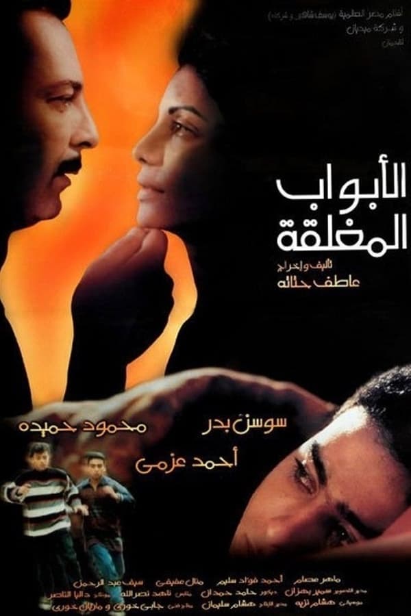 Cover of the movie Closed Doors