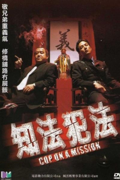Cover of the movie Cop on a Mission