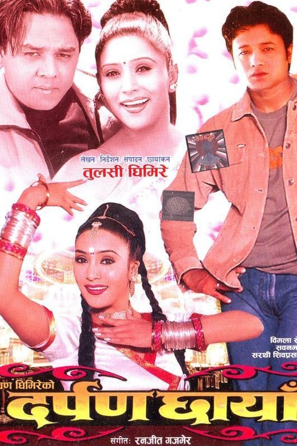 Cover of the movie Darpan Chhaya