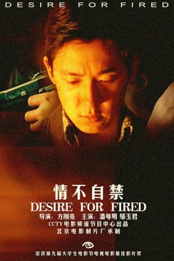Cover of the movie Desire for Fired