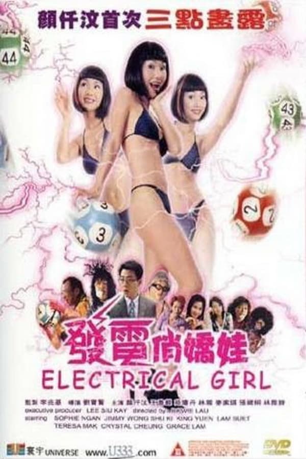 Cover of the movie Electrical Girl