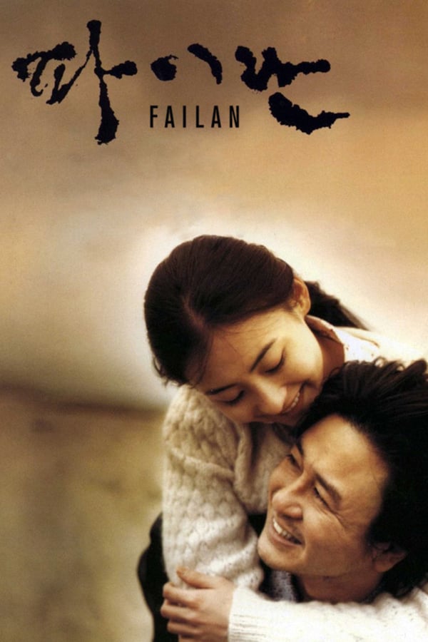 Cover of the movie Failan