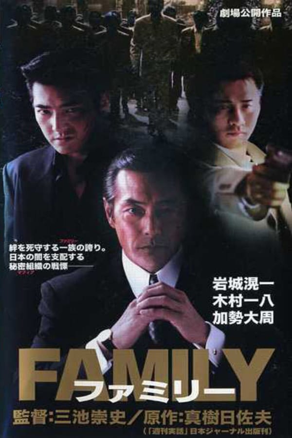 Cover of the movie Family