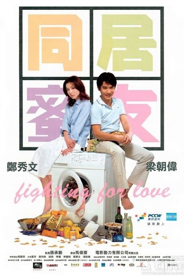 Cover of the movie Fighting for Love