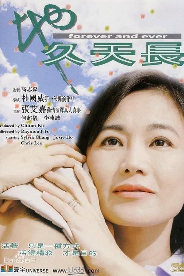 Cover of the movie Forever and Ever