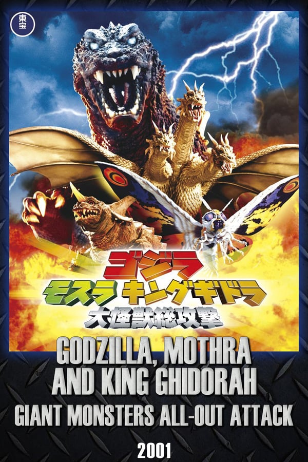 Cover of the movie Godzilla, Mothra and King Ghidorah: Giant Monsters All-Out Attack