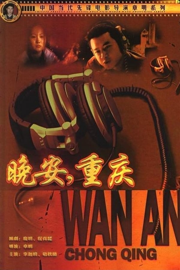 Cover of the movie Good Night Chongqing
