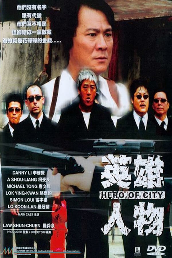 Cover of the movie Hero of City