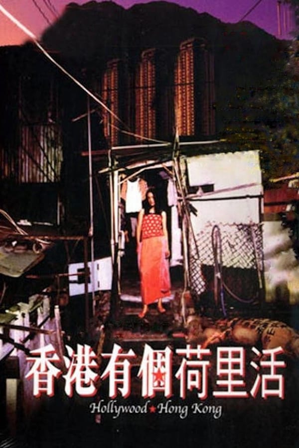 Cover of the movie Hollywood Hong Kong