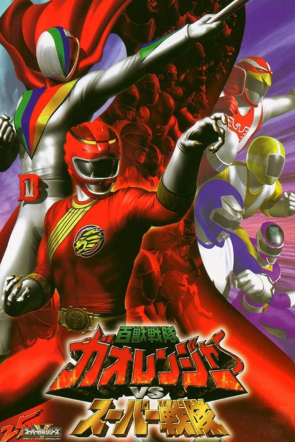 Cover of the movie Hyakujuu Sentai Gaoranger vs. Super Sentai