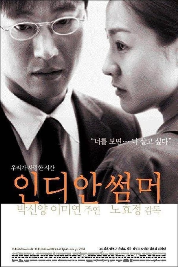 Cover of the movie Indian Summer
