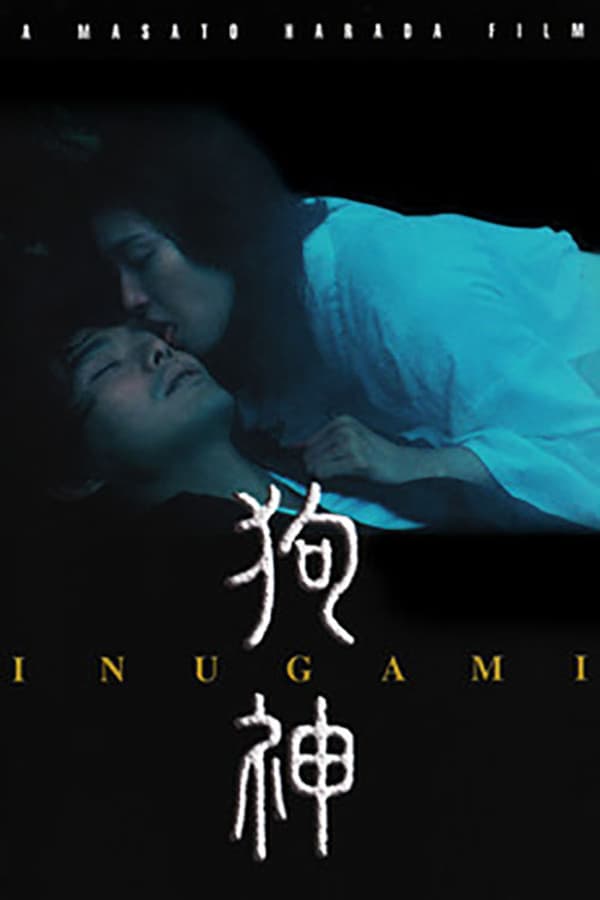 Cover of the movie Inugami