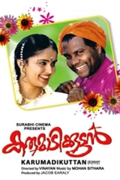 Cover of the movie Karumadikkuttan