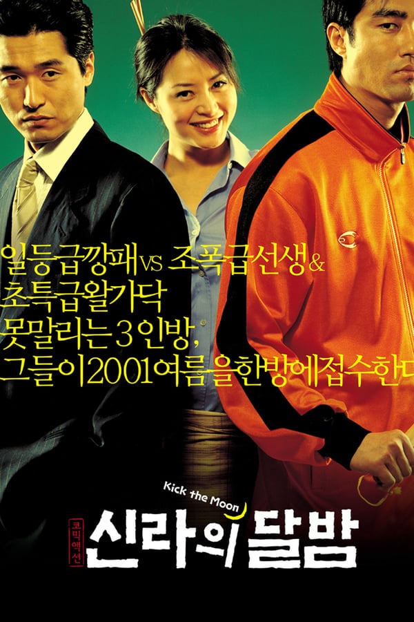 Cover of the movie Kick the Moon