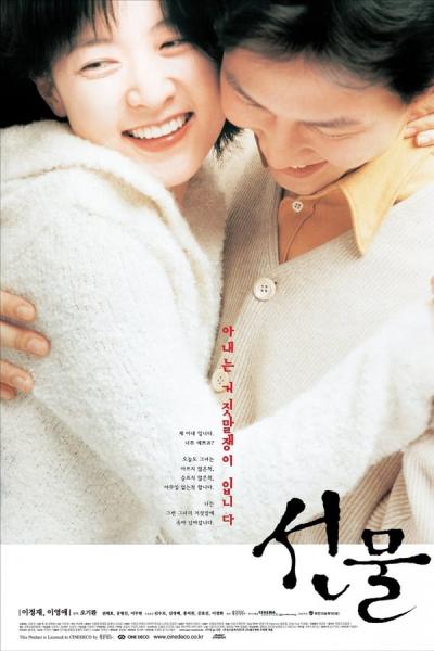 Cover of the movie Last Present
