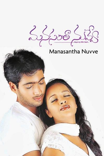 Cover of Manasantha Nuvve