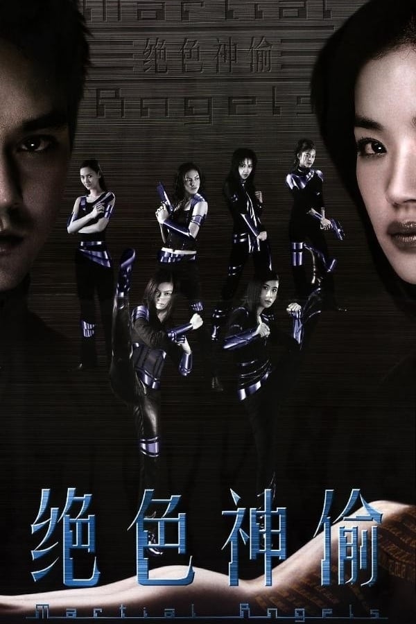 Cover of the movie Martial Angels