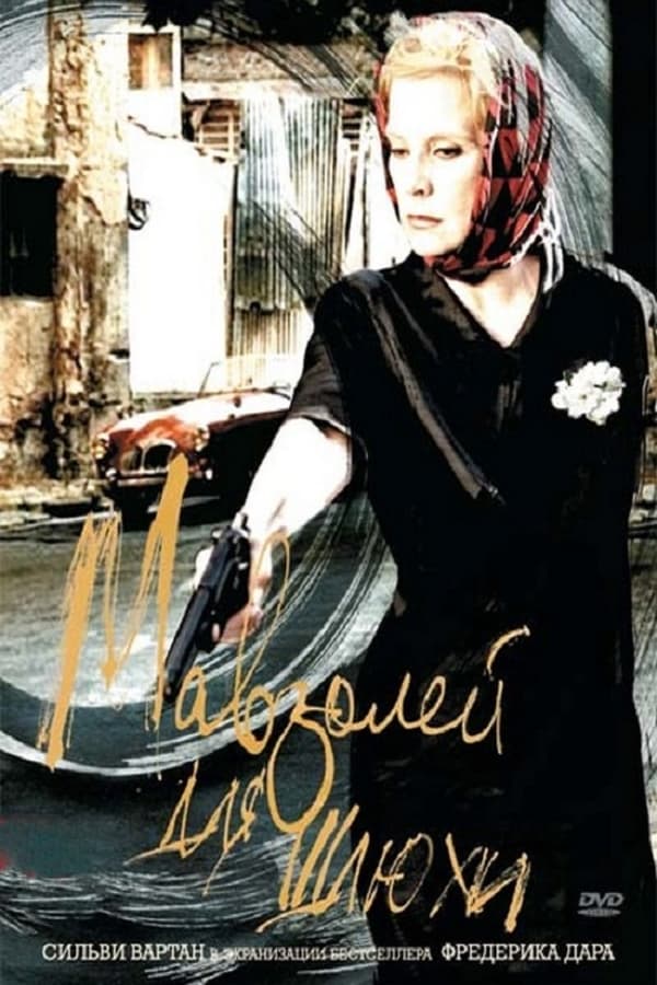 Cover of the movie Mausolée pour une garce