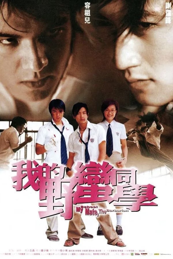 Cover of the movie My Schoolmate, the Barbarian