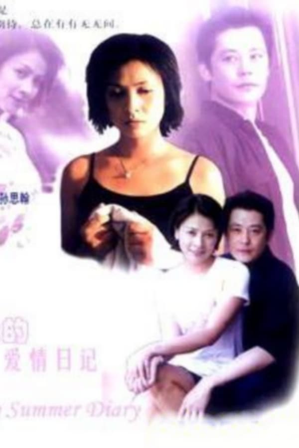 Cover of the movie My Summer Diary
