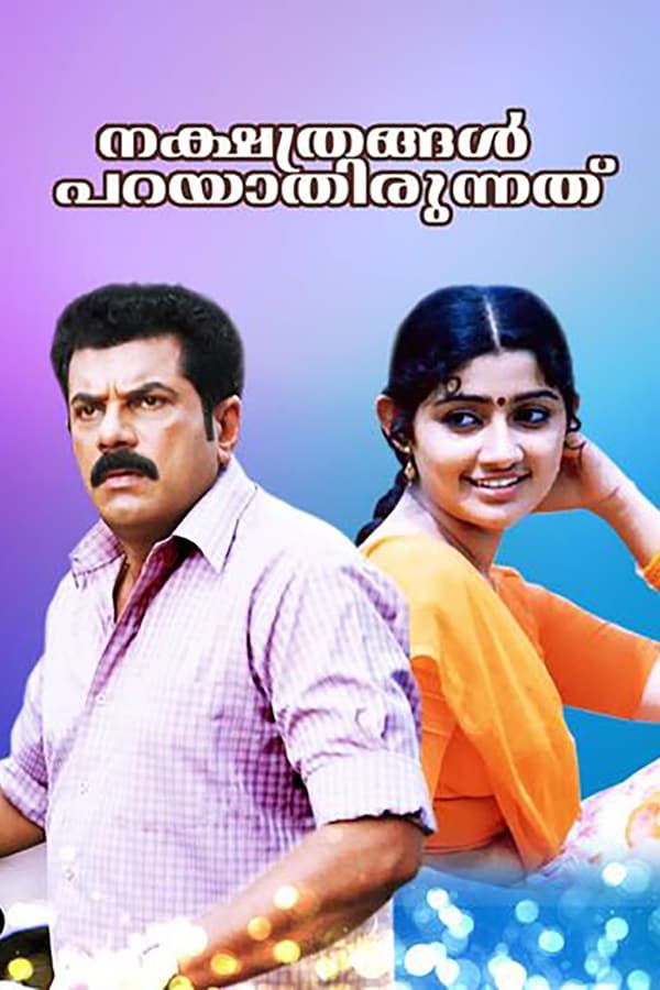 Cover of the movie Nakshathragal Parayathirunnathu