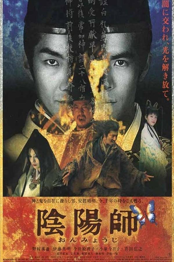 Cover of the movie Onmyoji: The Yin Yang Master
