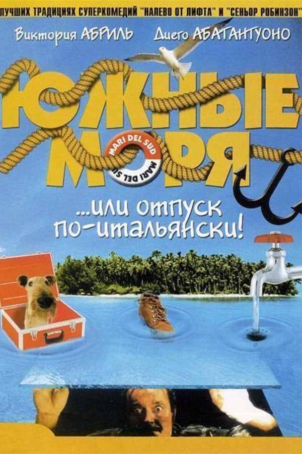 Cover of the movie Our Tropical Island