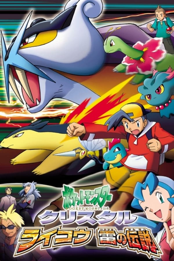 Cover of the movie Pokémon Crystal: Raikou - Legend of Thunder
