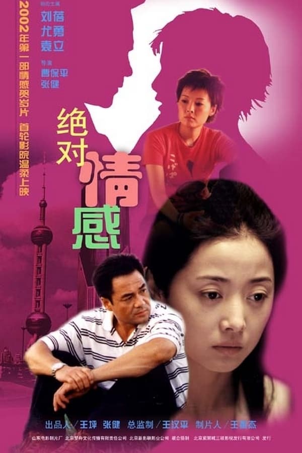 Cover of the movie Pure Sentiment
