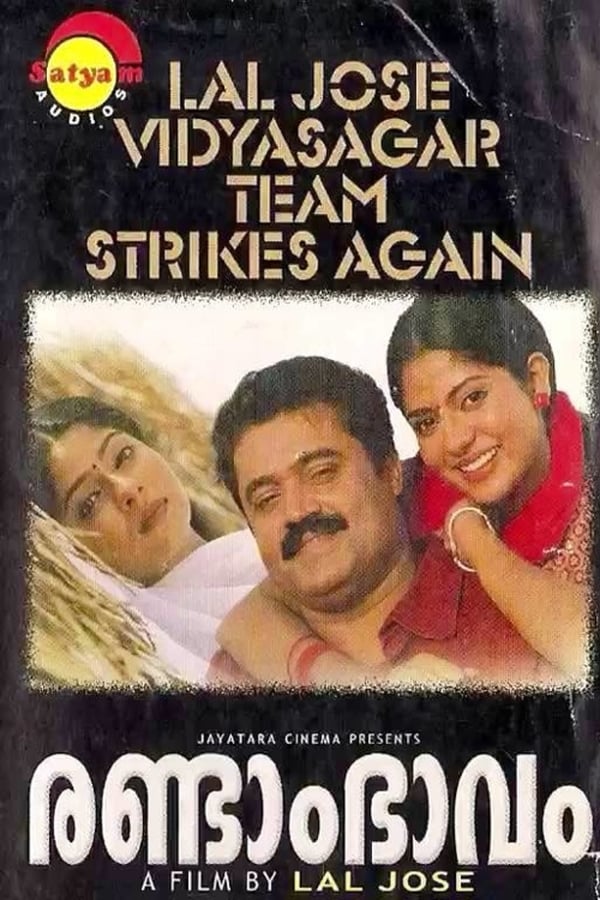 Cover of the movie Randam Bhavam