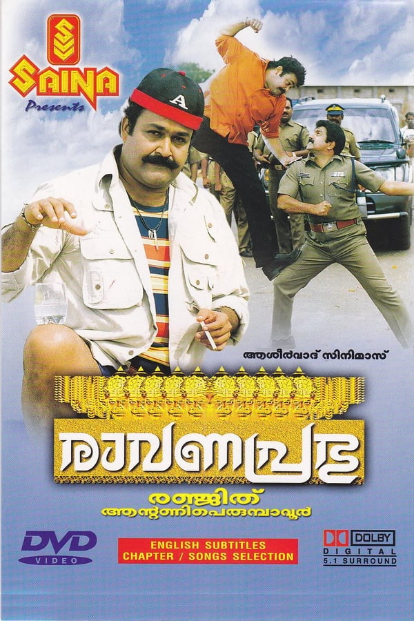 Cover of the movie Ravanaprabhu