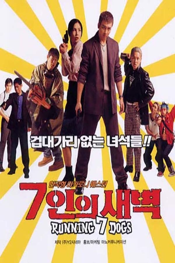 Cover of the movie Running 7 Dogs