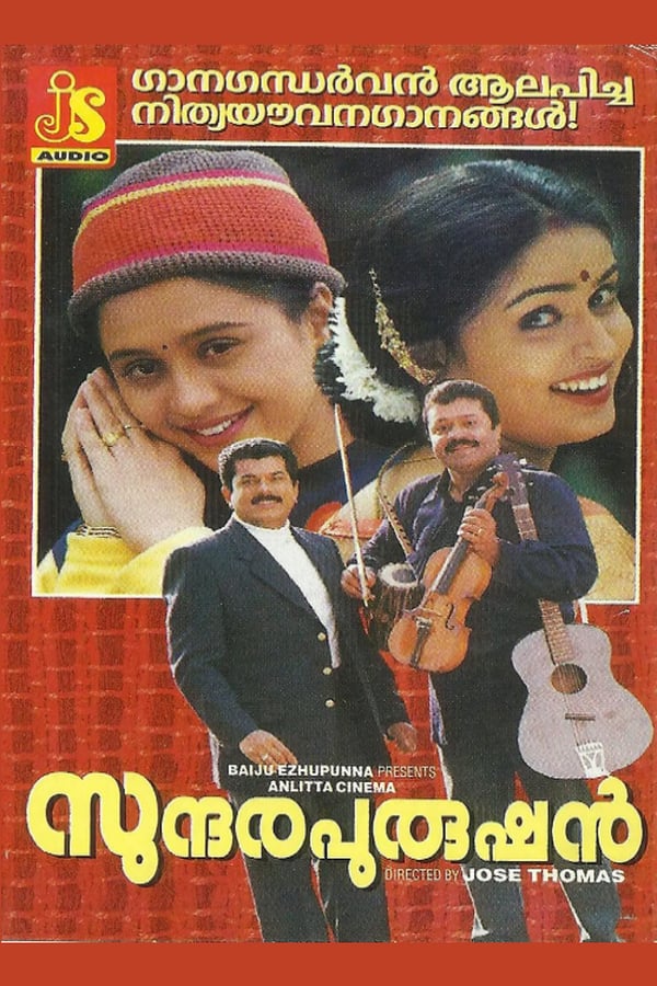 Cover of the movie Sundarapurushan