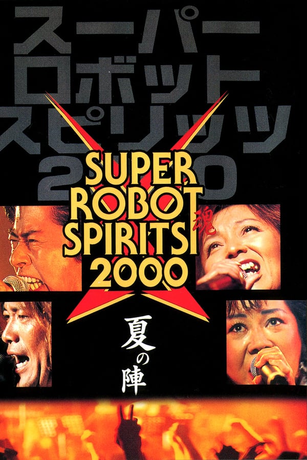 Cover of the movie Super Robot Spirits 2000 -Summer Campaign-