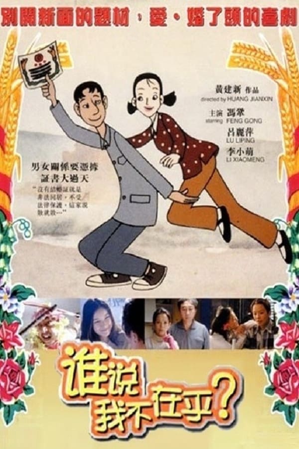 Cover of the movie The Marriage Certificate