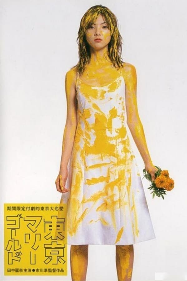 Cover of the movie Tokyo Marigold
