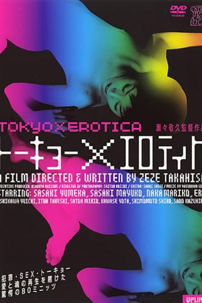 Cover of the movie Tokyo X Erotica