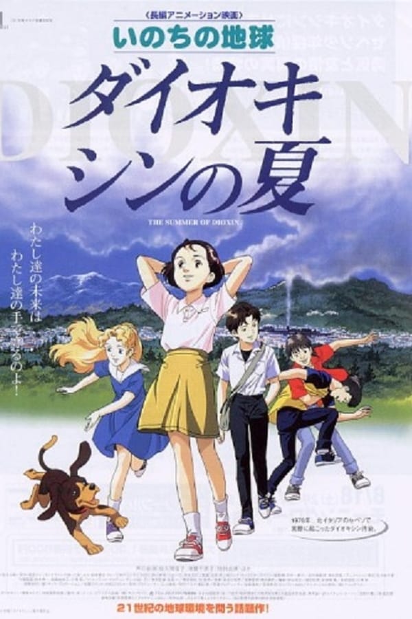 Cover of the movie Tracing the Gray Summer