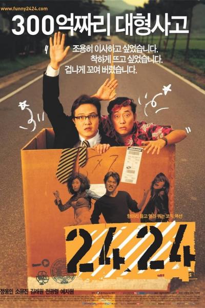 Cover of the movie 2424