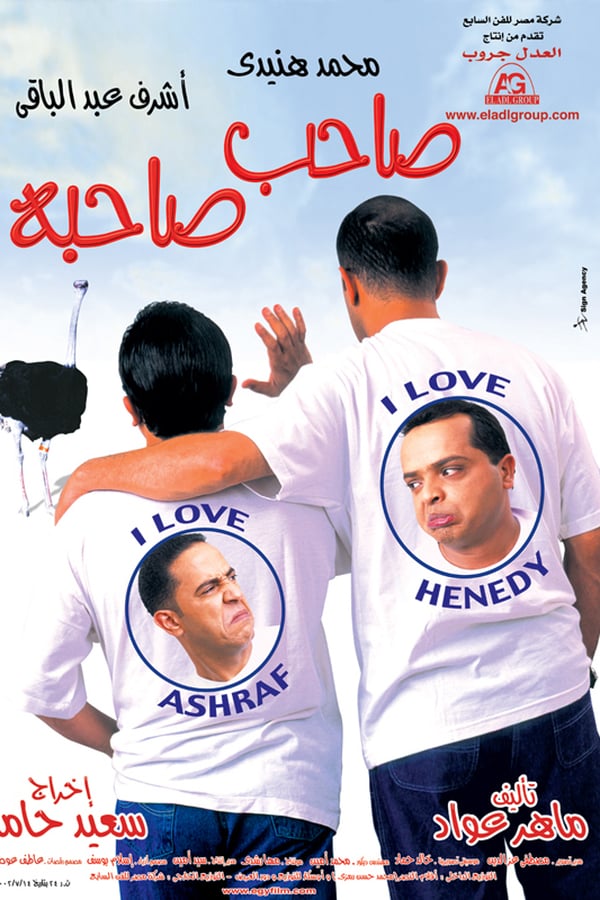 Cover of the movie A Friend Indeed