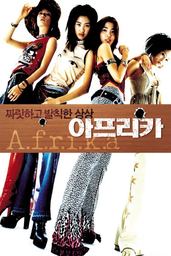 Cover of the movie A.f.r.i.k.a