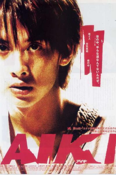 Cover of the movie Aiki